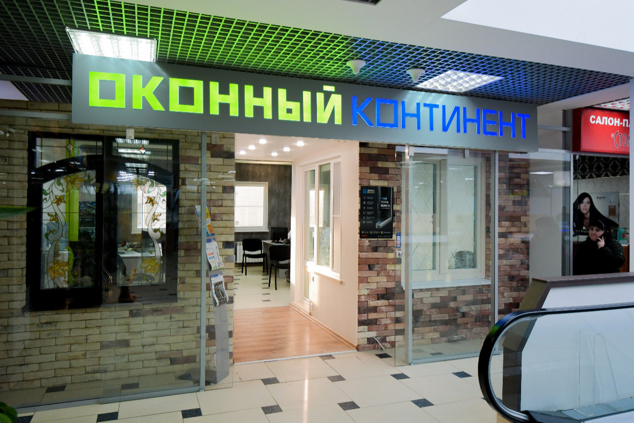Офисы продаж