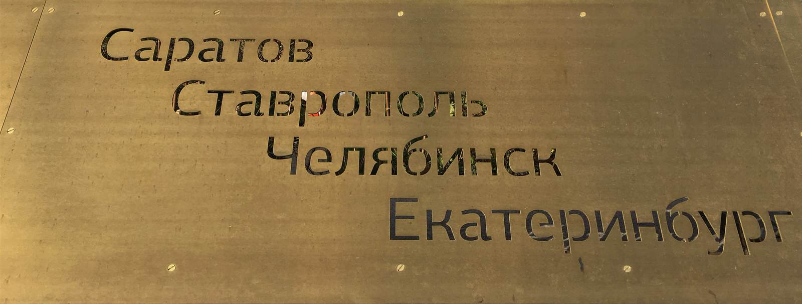 ПЭК