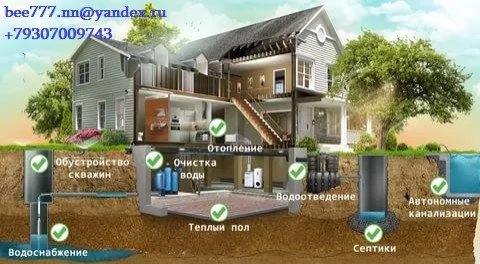 строительство, отопление, фасад, кондиционирование, сантехника,  лестницы,