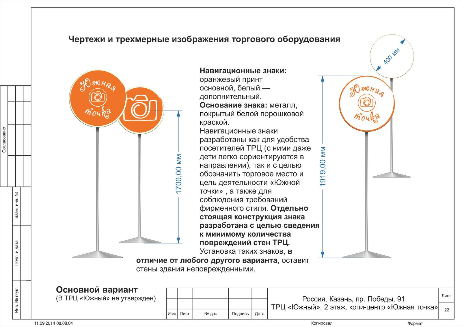 Южная точка в ТЦ "Южный", Казань