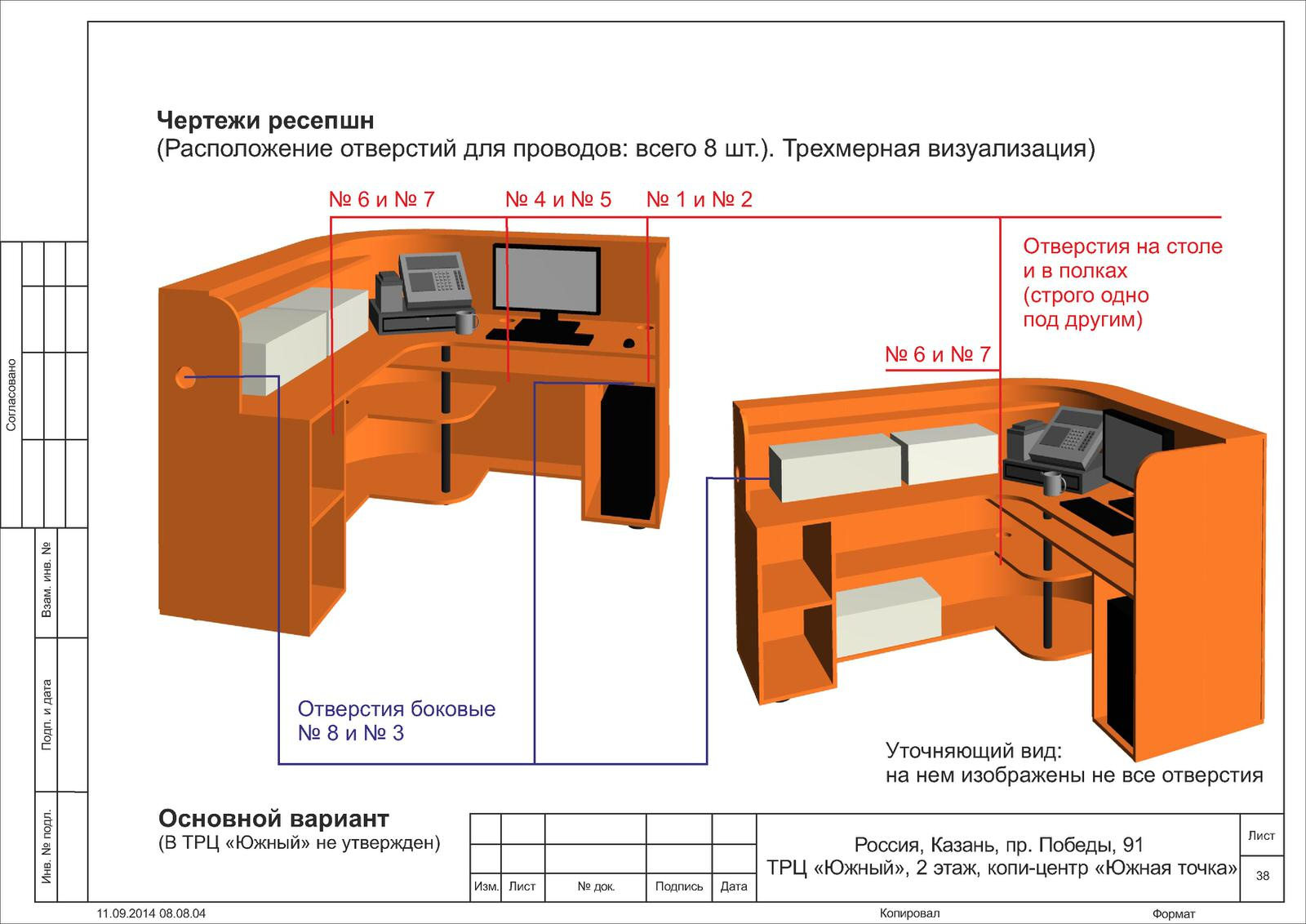Южная точка в ТЦ "Южный", Казань