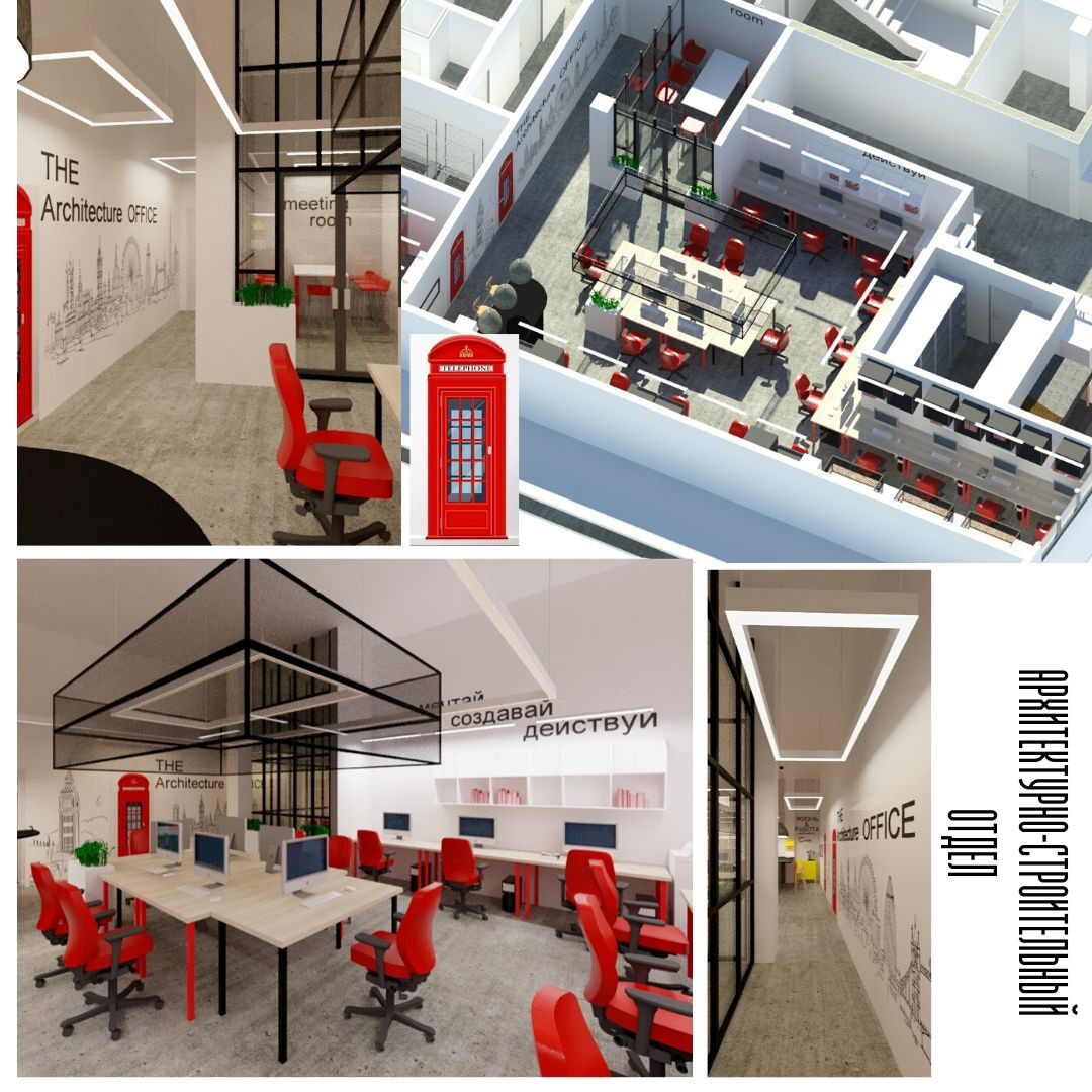 Обложка проекта: Реконструкция части здания АБК под офисное пространство.