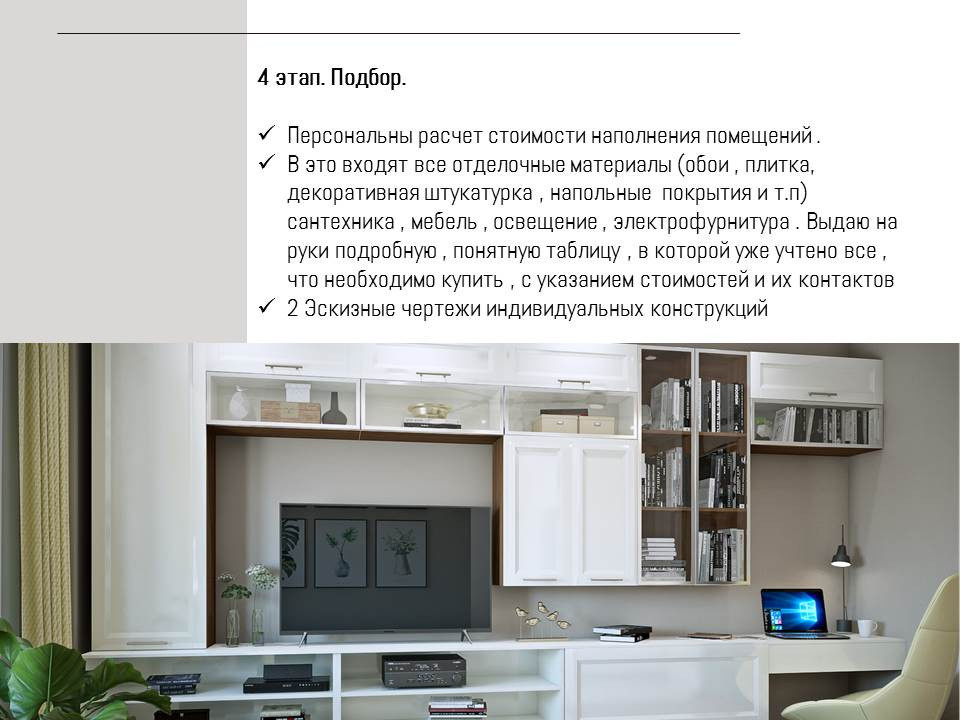 презентация