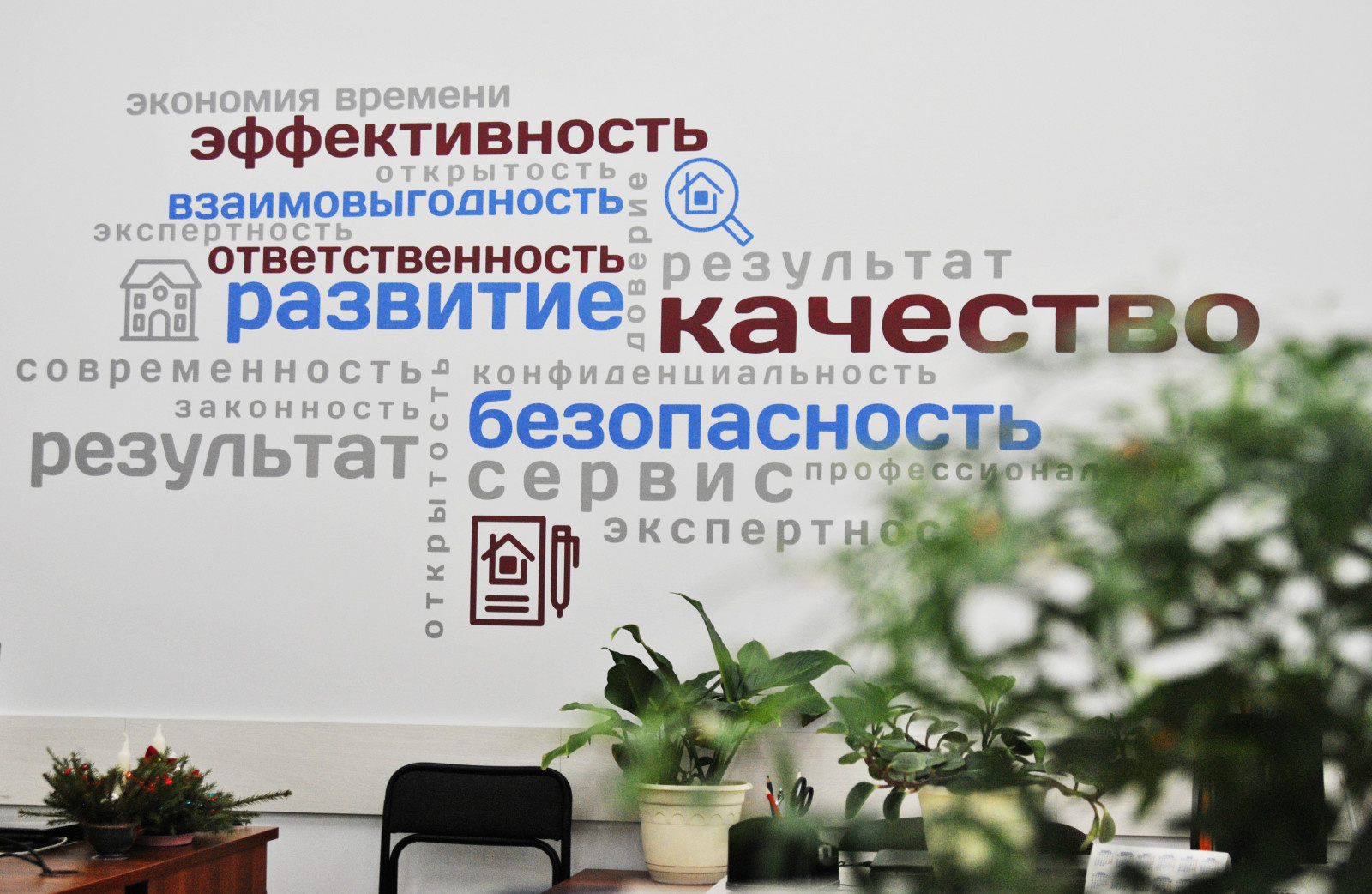 Интерьер офиса для агенства недвижимости "Форум"