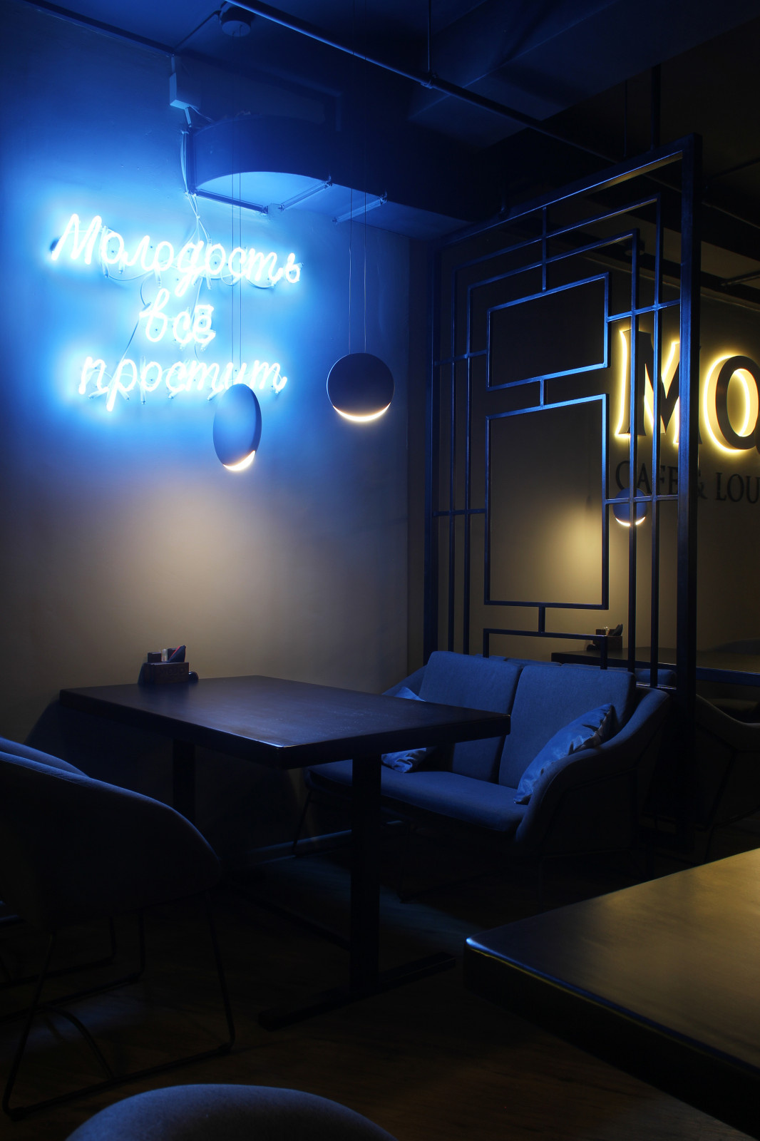 Дизайн-проект Cafe & lounge bar "Mojo"