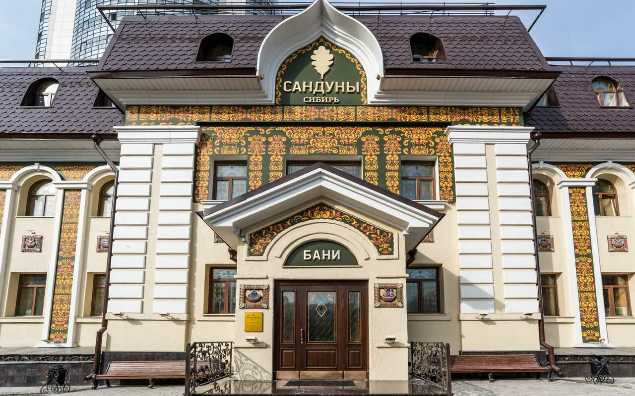 Обложка проекта: Банный комплекс "Сандуны Сибирь"