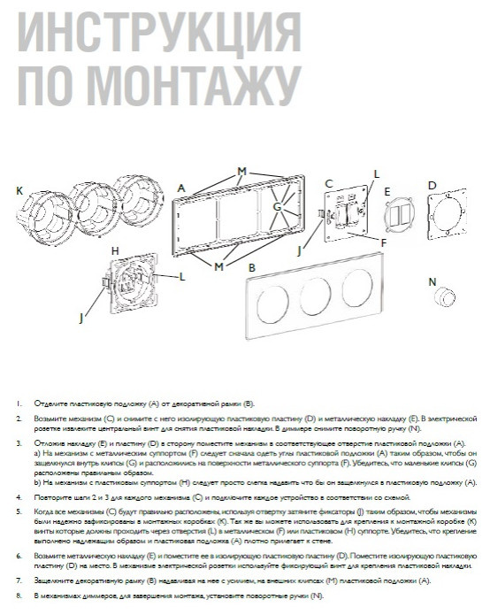 VARILIGHT (инструкция)