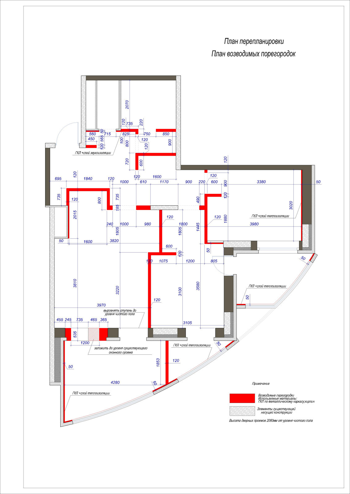 Перепланировка квартиры