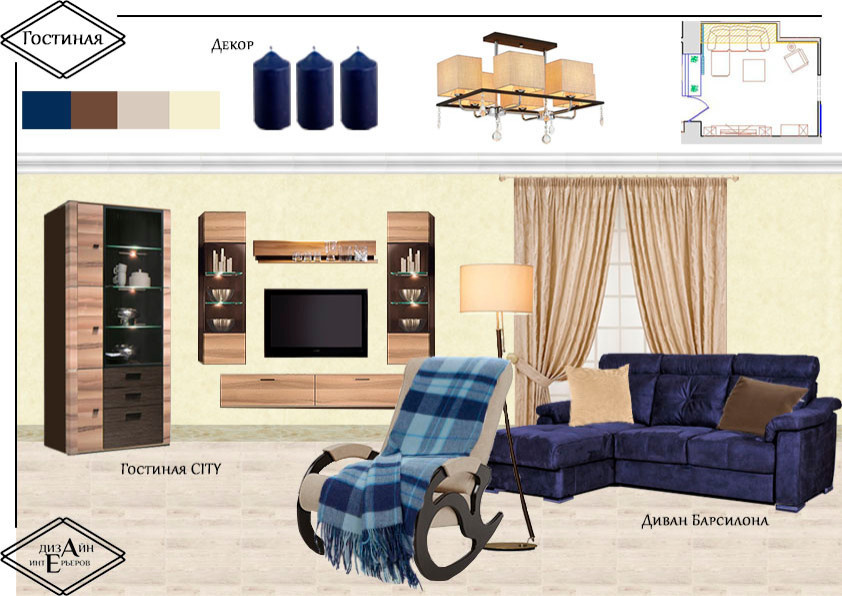 Проект "Уютное гнездышко"