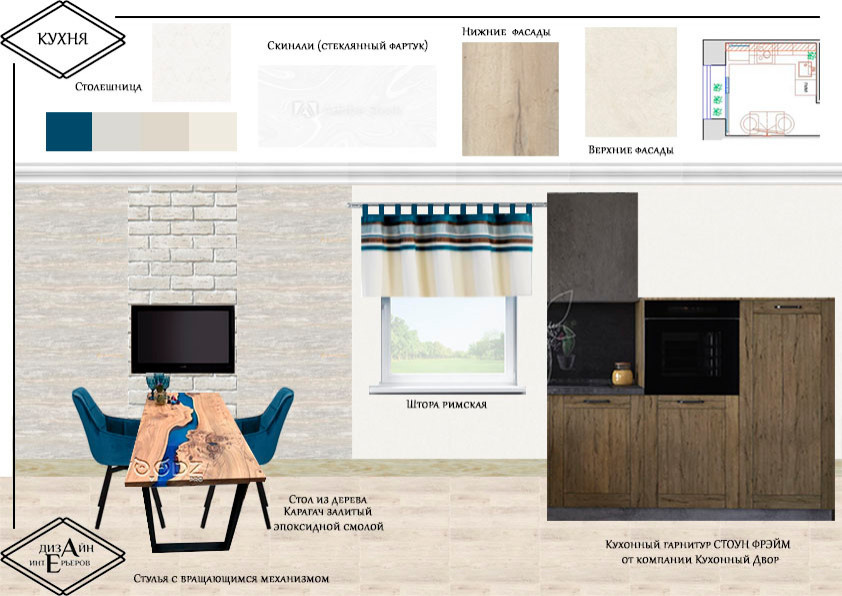 Проект "Уютное гнездышко"