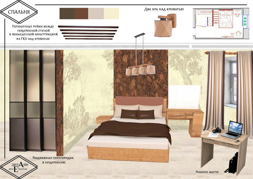 Проект "Уютное гнездышко"