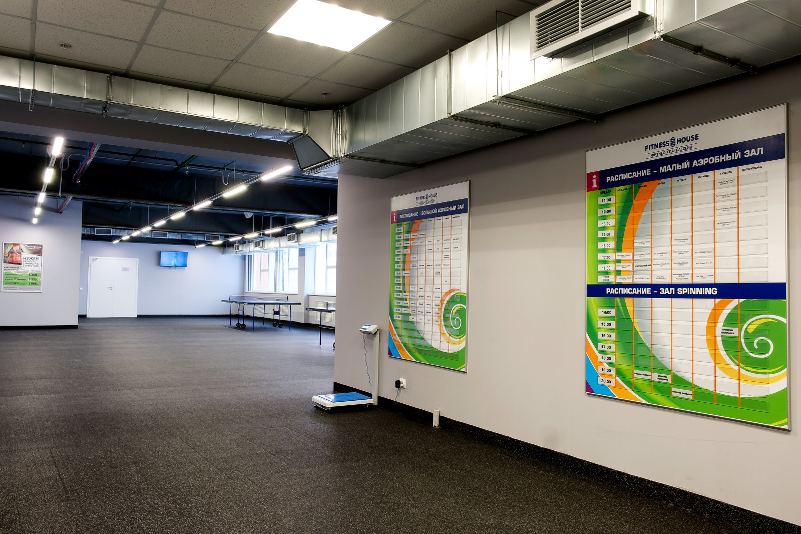 Фитнес-клуб