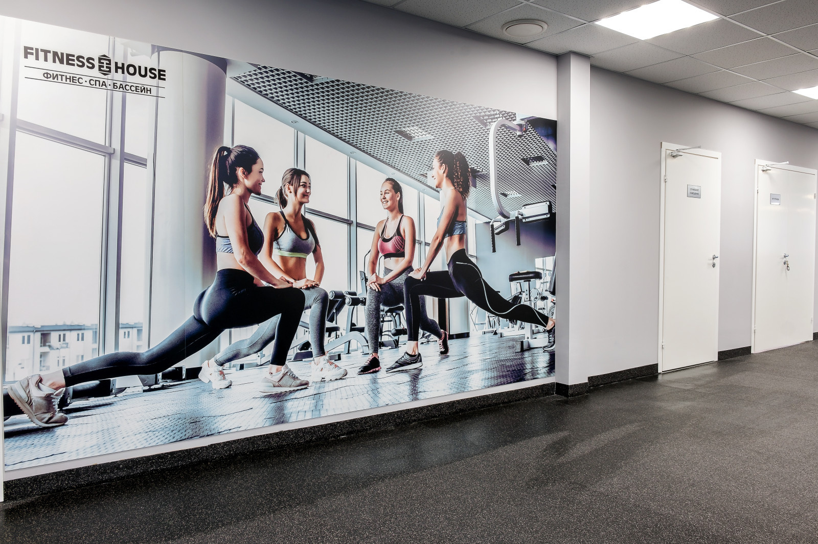 Фитнес-клуб