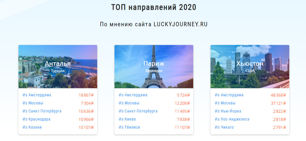 Обложка проекта: Поиск лучших перелетов, сравнение цен