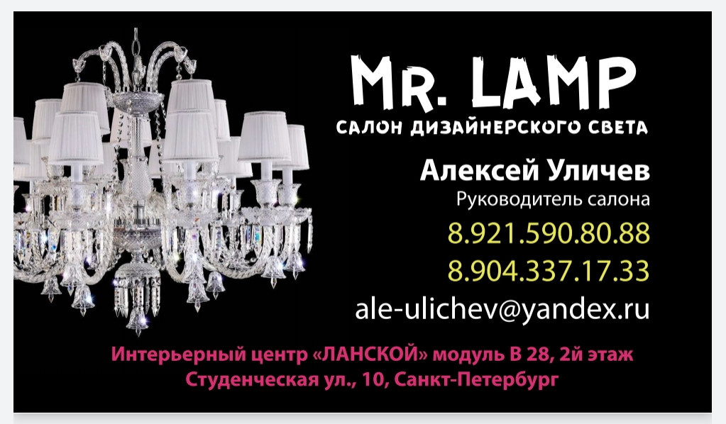 наши контакты