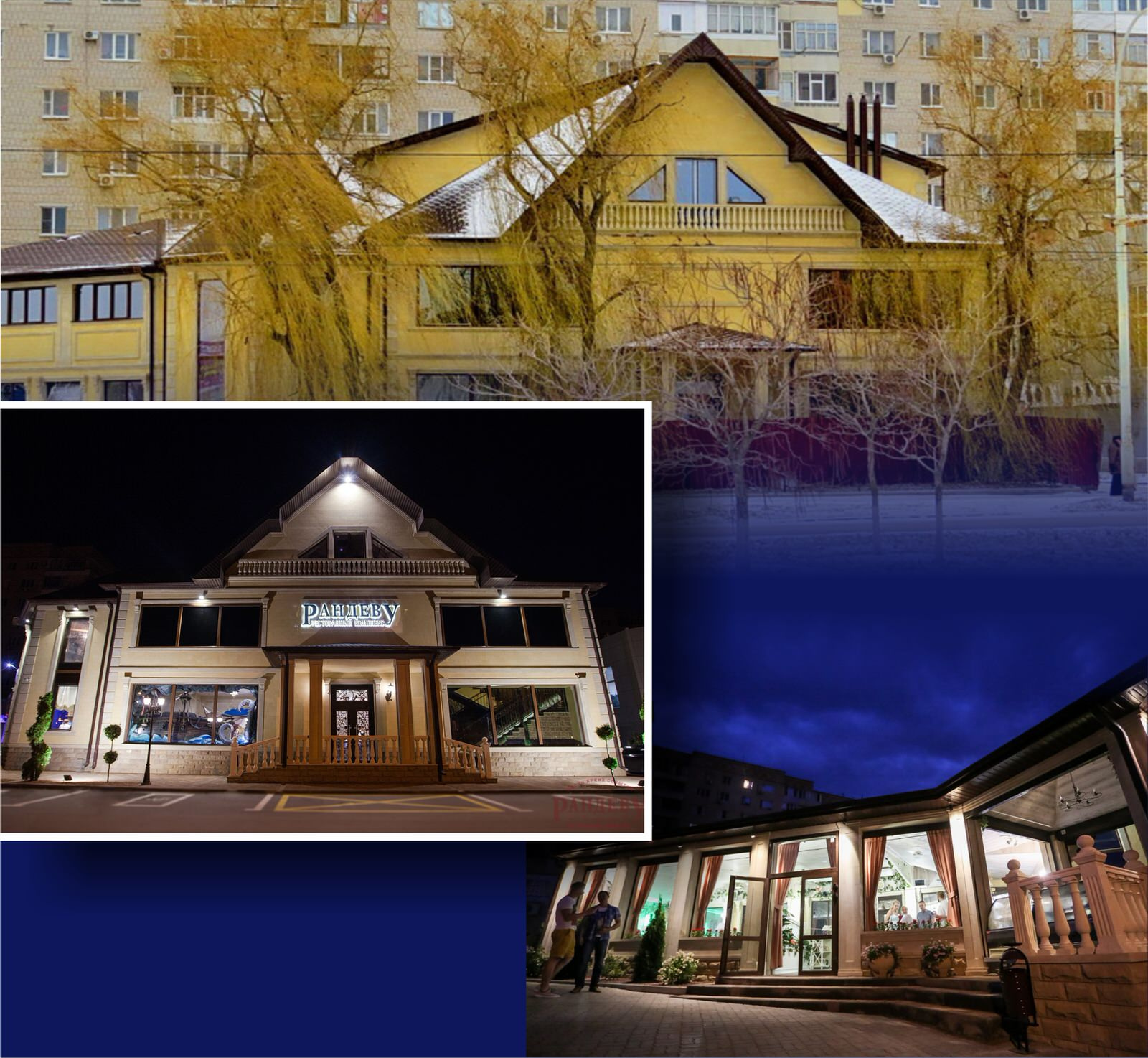 реализация проекта ресторанного комплекса "Рандеву"