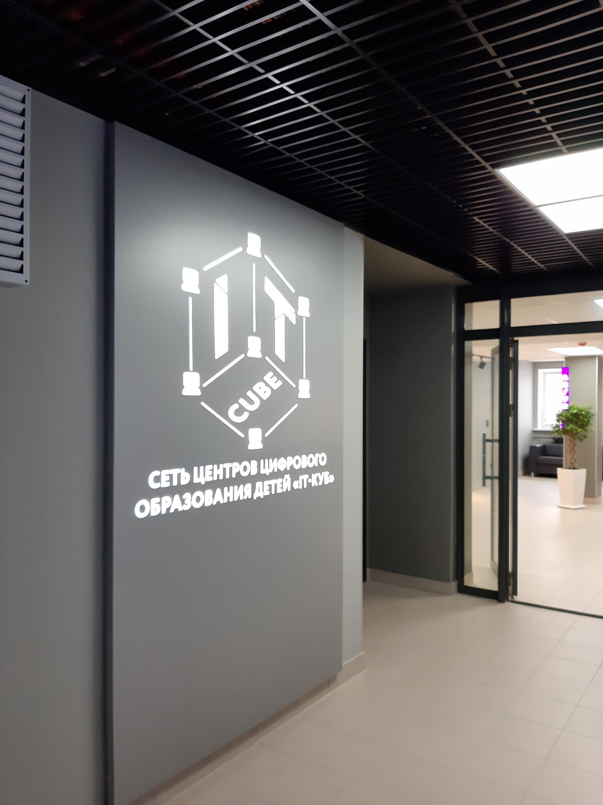 IT CUBE Сыктывкар