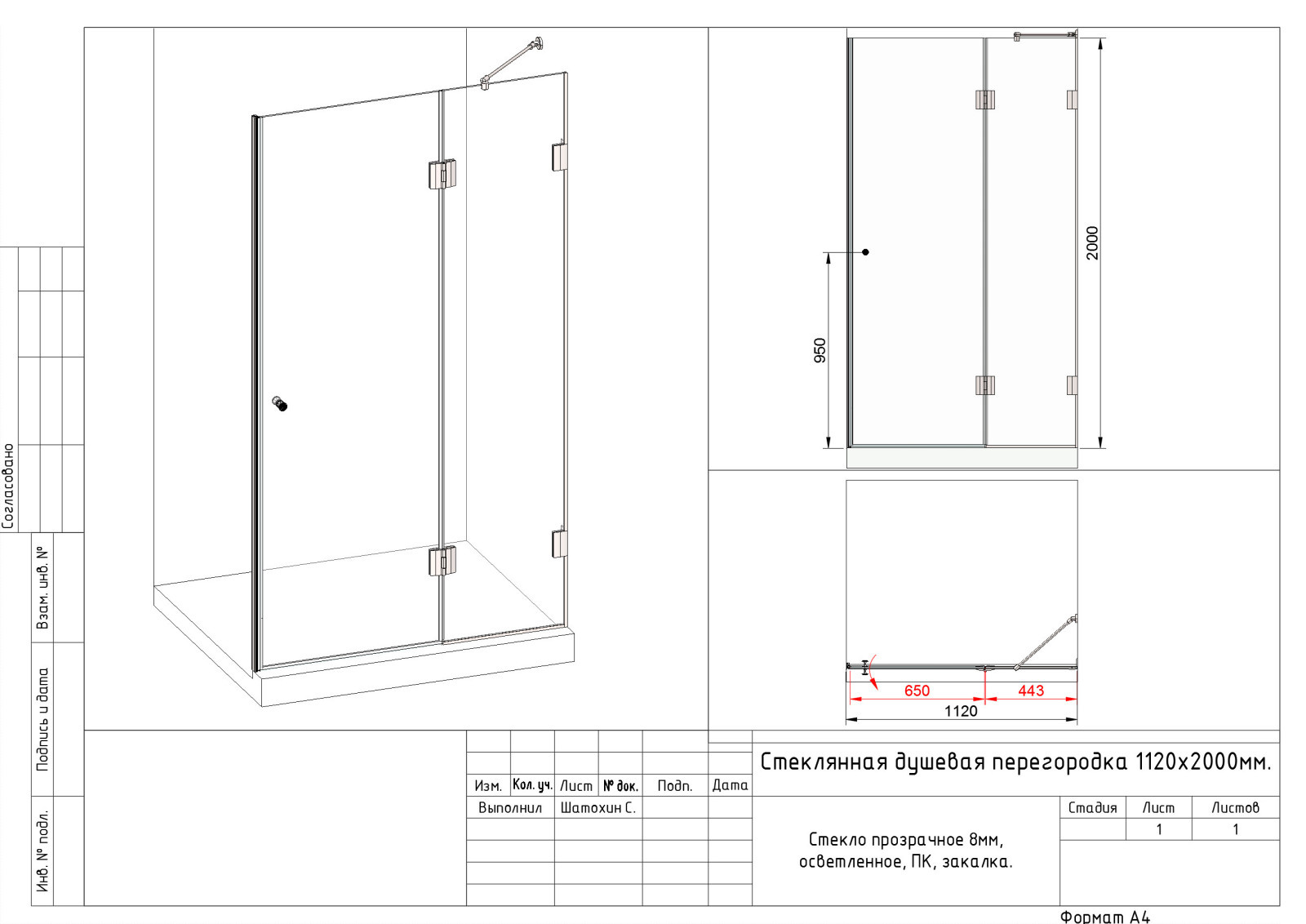 Визуализация конструкции.