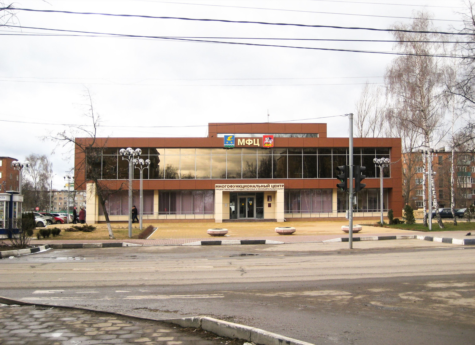 Многофункциональный центр