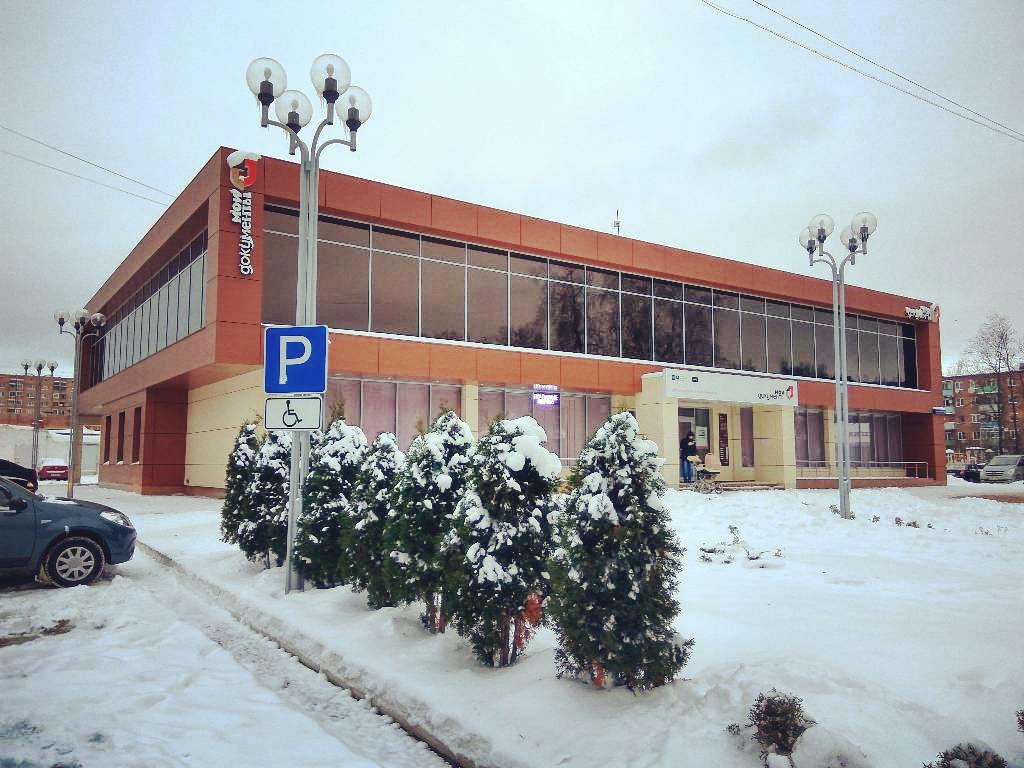 Многофункциональный центр