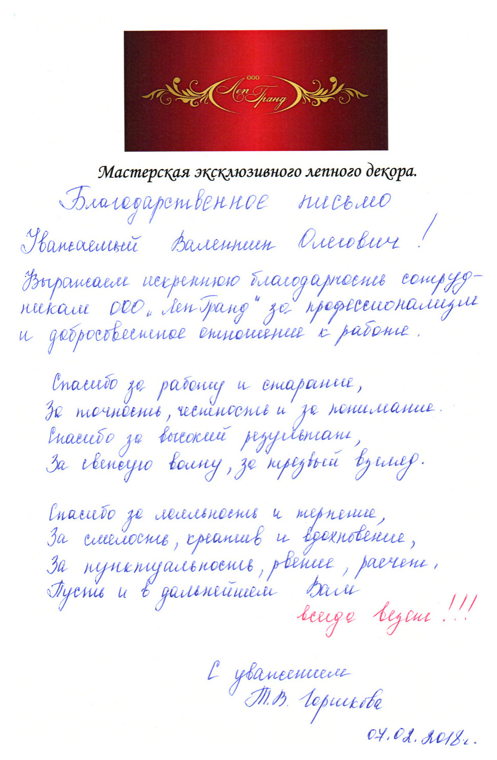 Потолочная розетка
