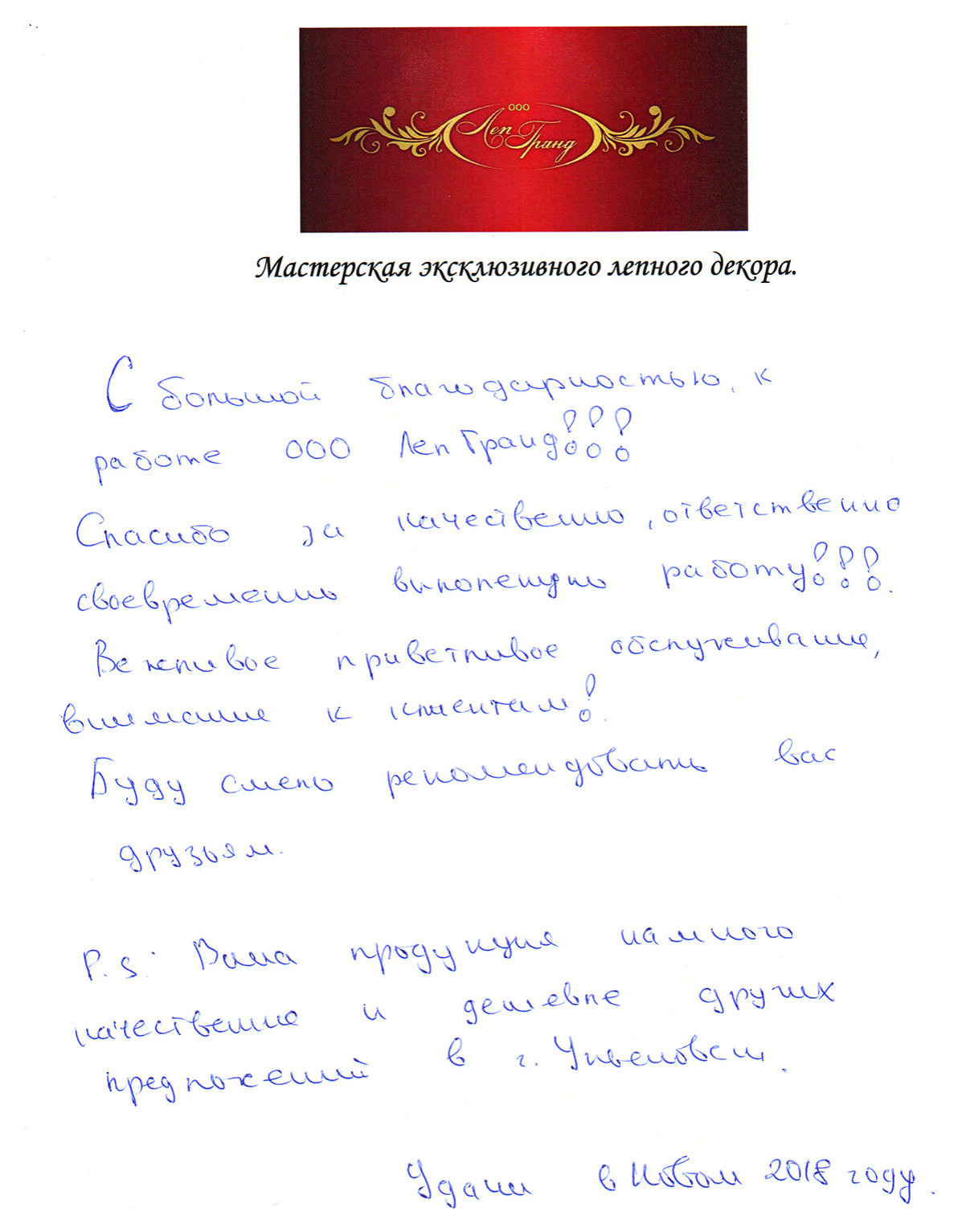 Проёмы и плинтусы для Елены
