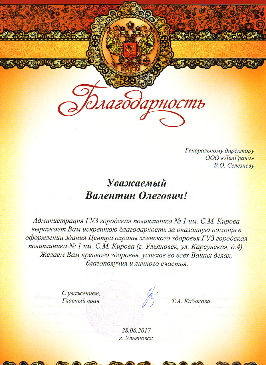 Фасад для поликлиники