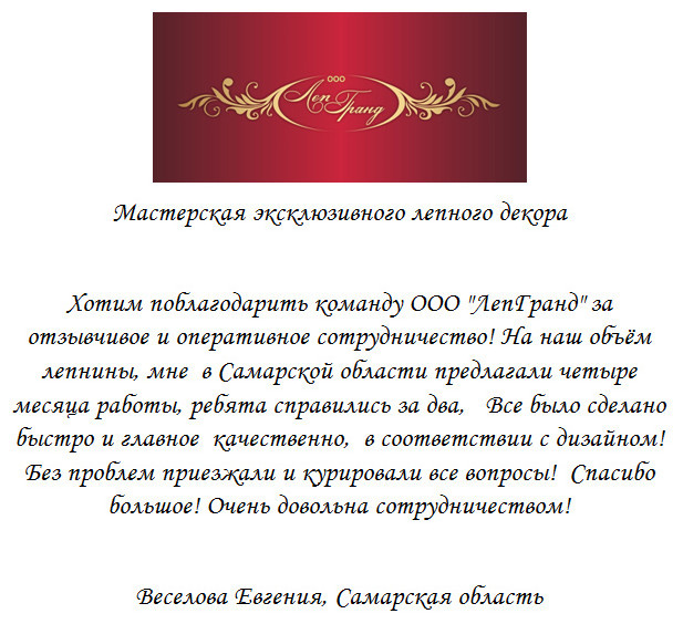 Карнизы с лепниной, Самара