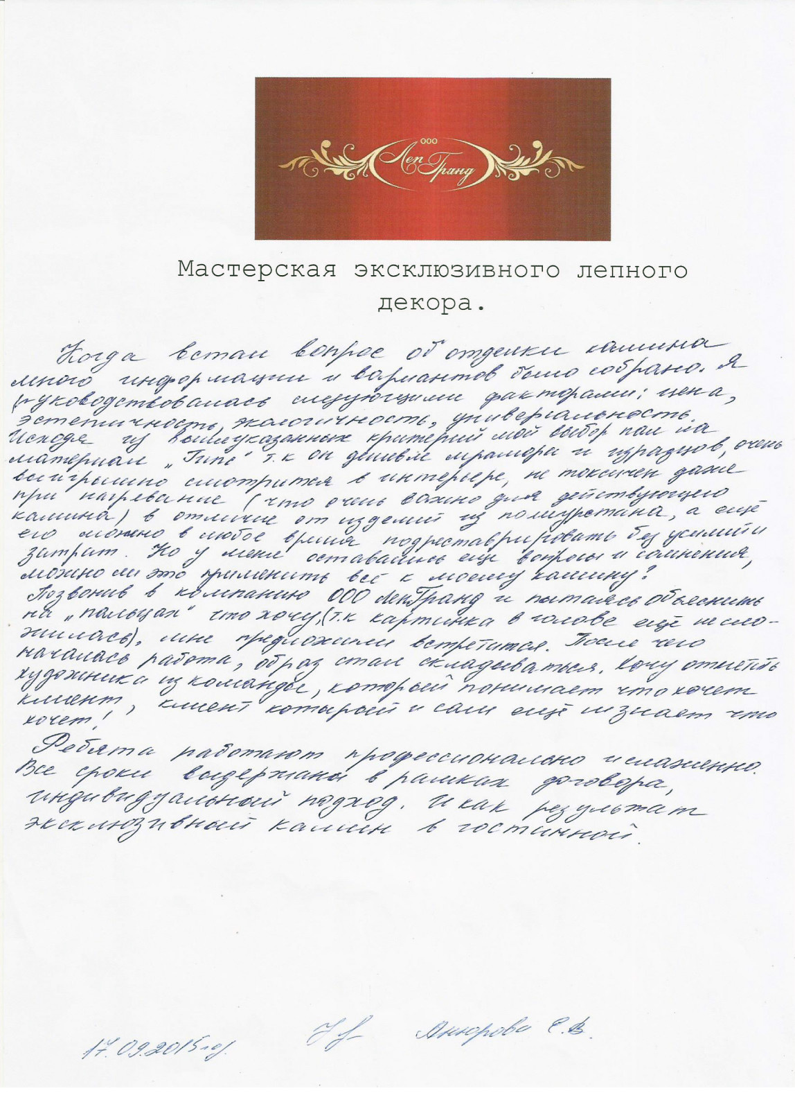 Эксклюзивный камин