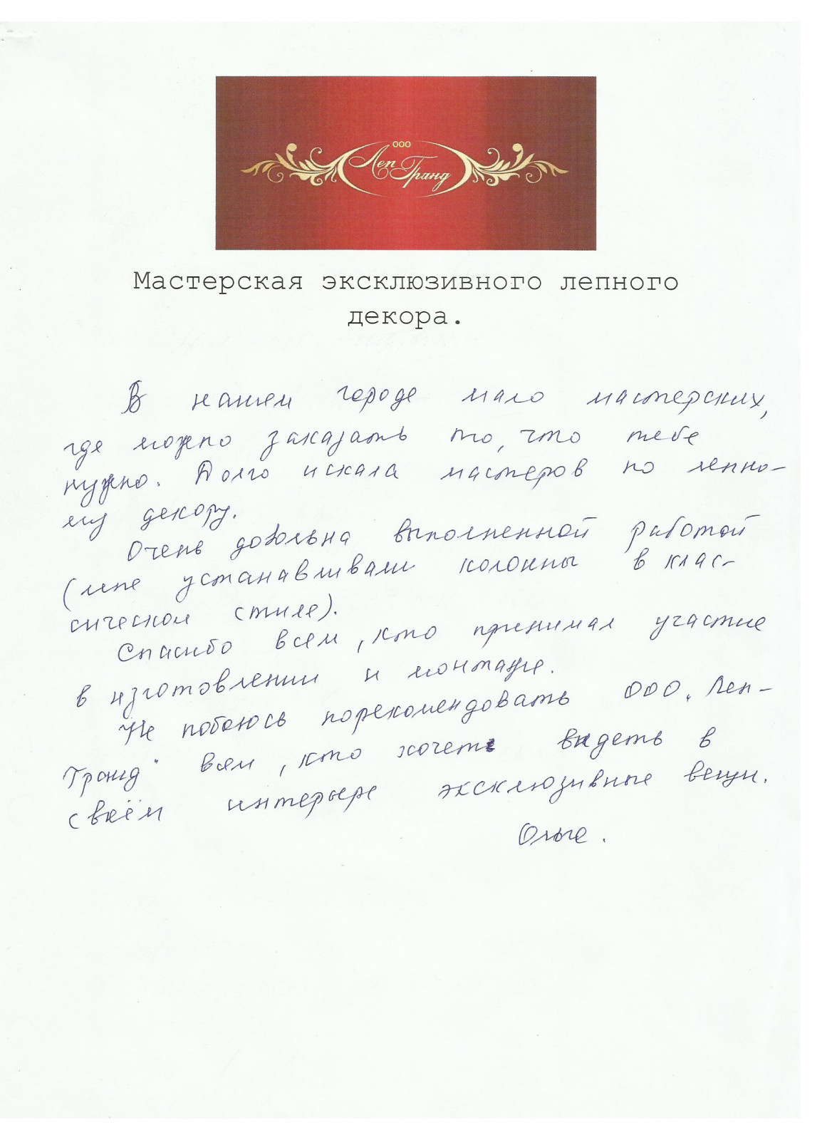 Камин и колонны для Ольги