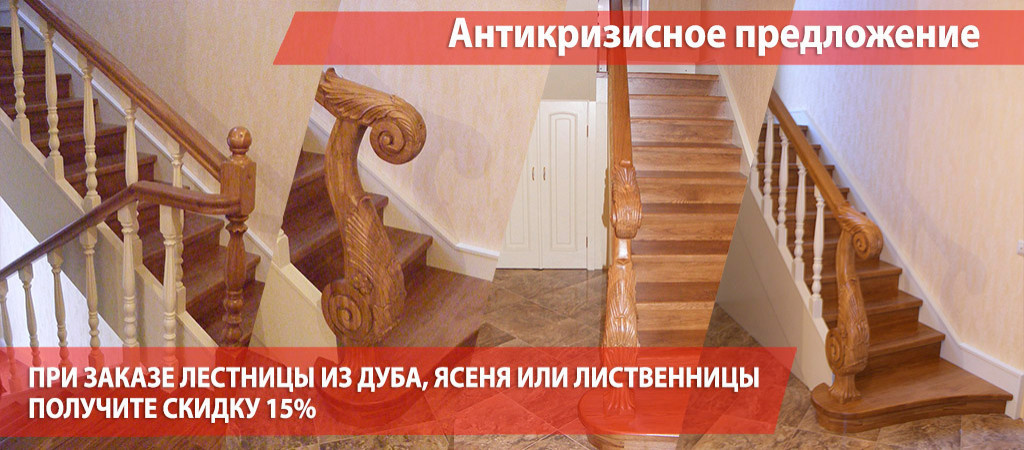 АКЦИЯ В СТРОЙ ЛЕСТНИЦ!