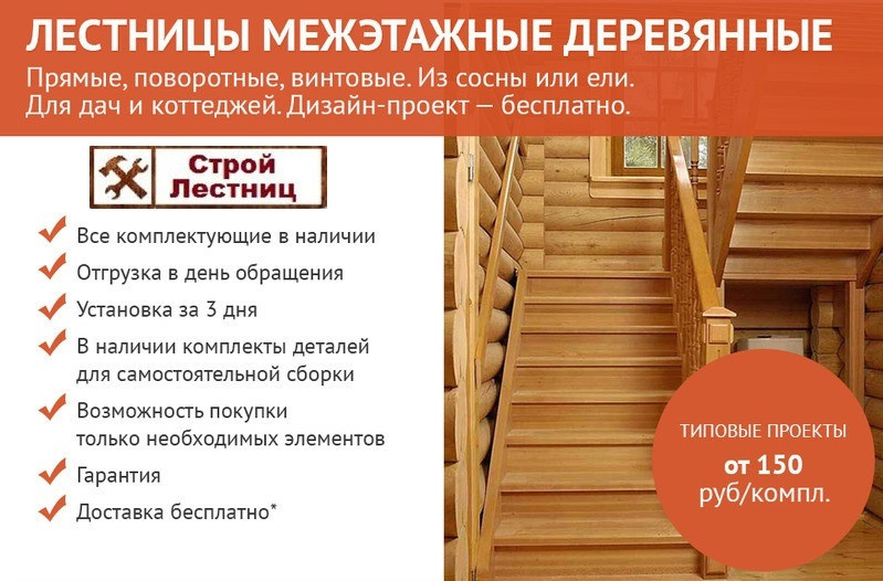 АКЦИЯ В СТРОЙ ЛЕСТНИЦ!