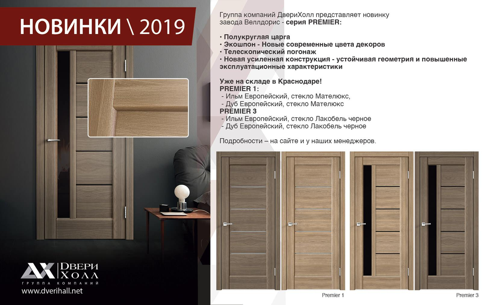 Межкомнатные двери