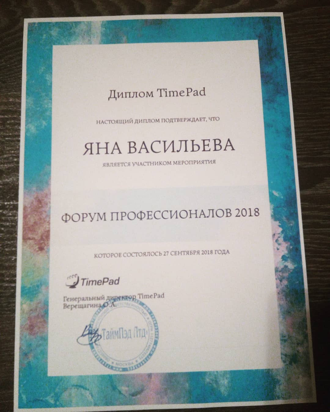 Мои публикации и дипломы.