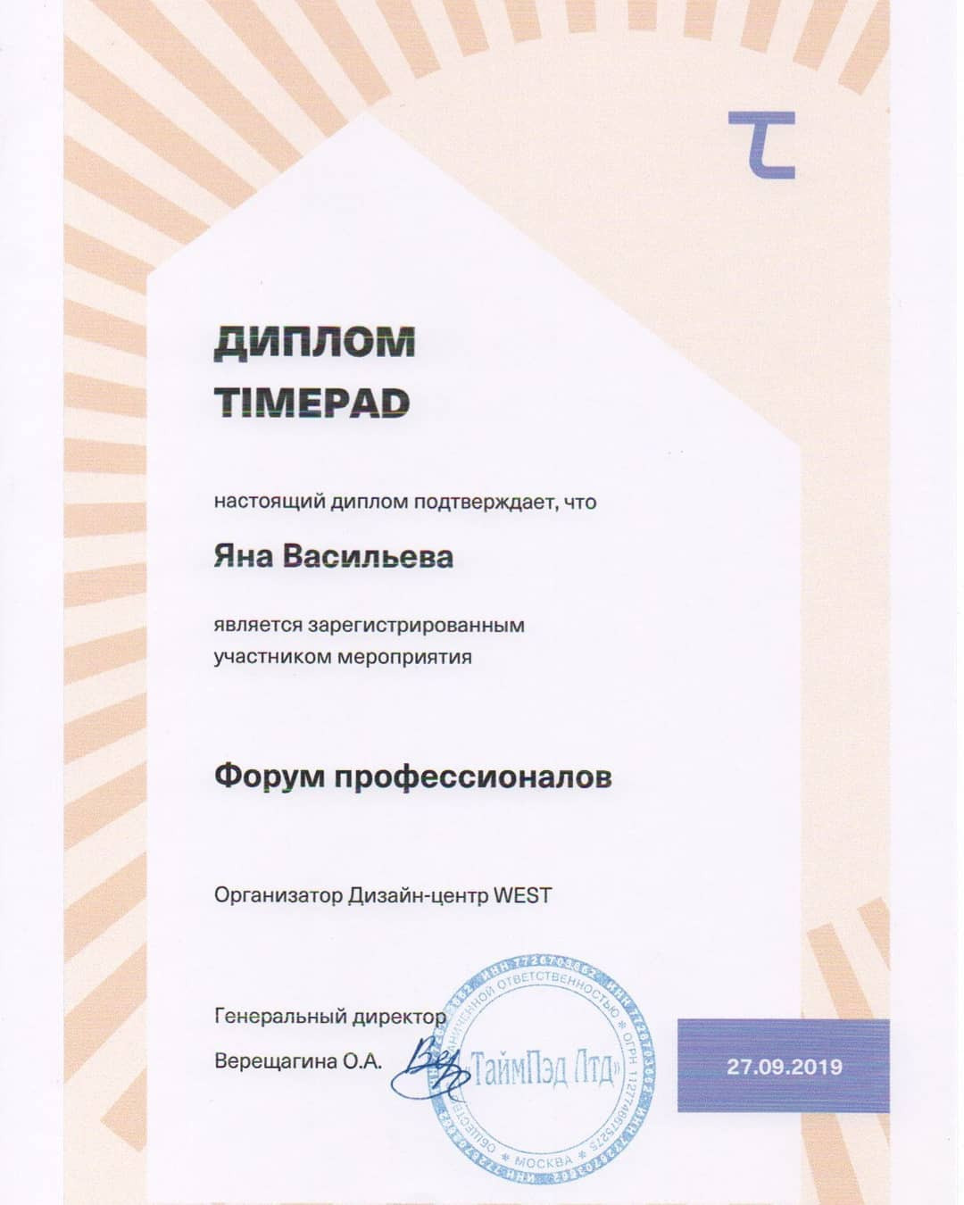 Мои публикации и дипломы.