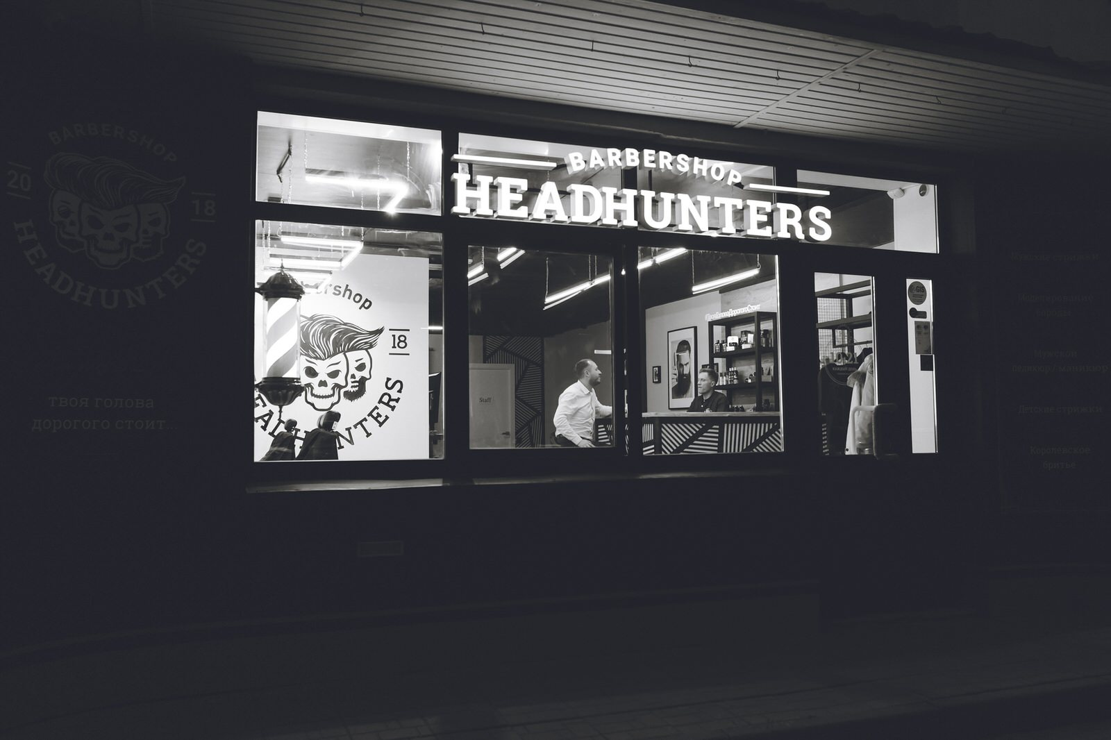 мебель для HeadHunters Barbershop