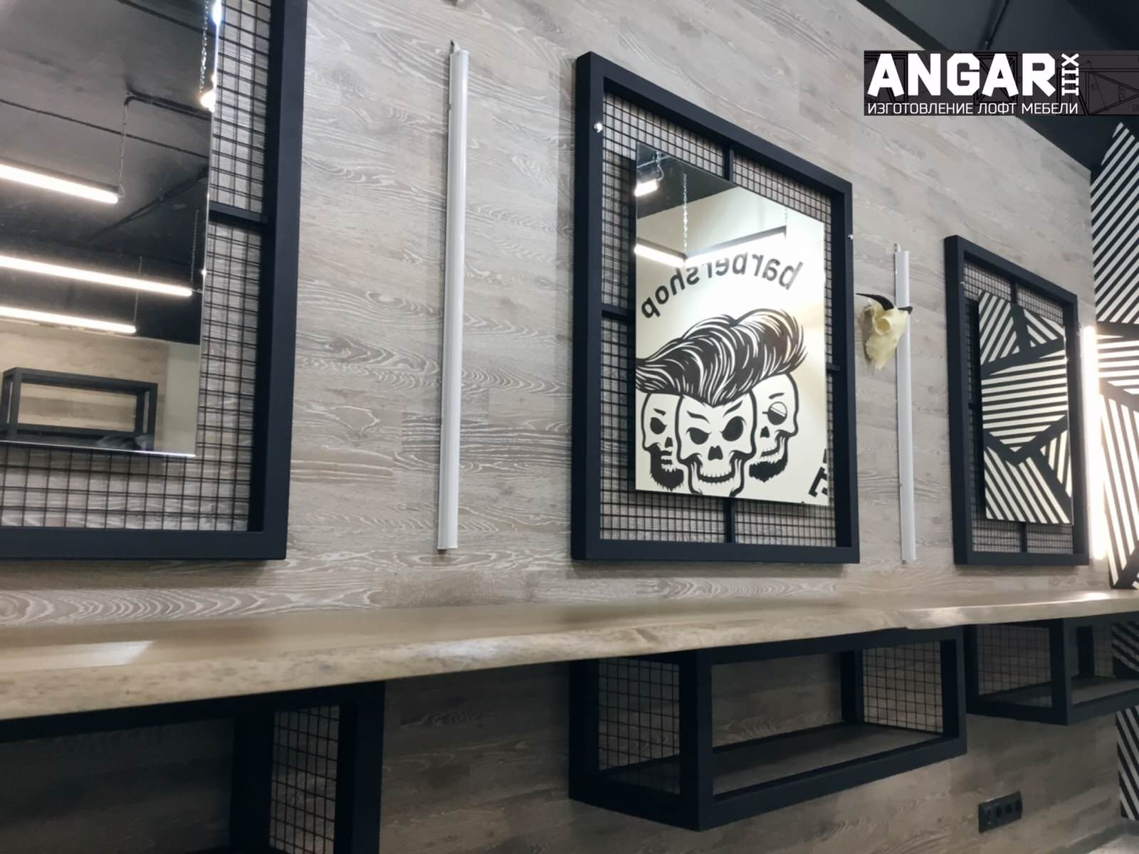 мебель для HeadHunters Barbershop