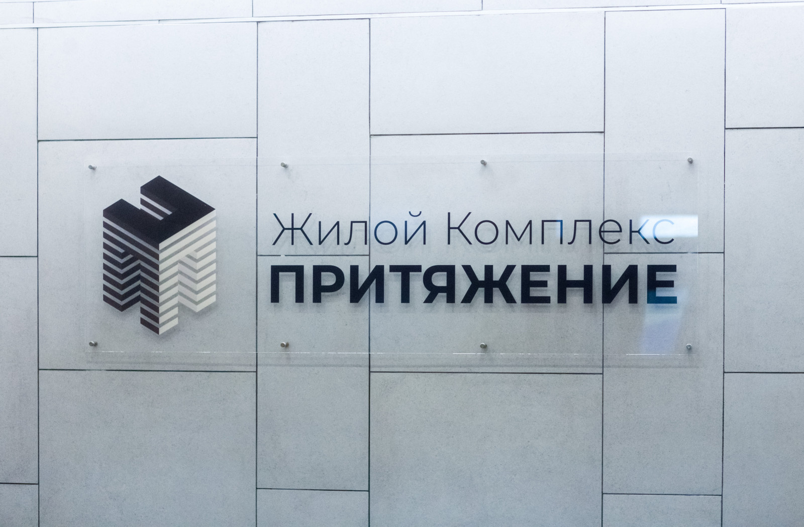 Жилой Дом. Архитектура, Благоустройство, Дизайн Моп