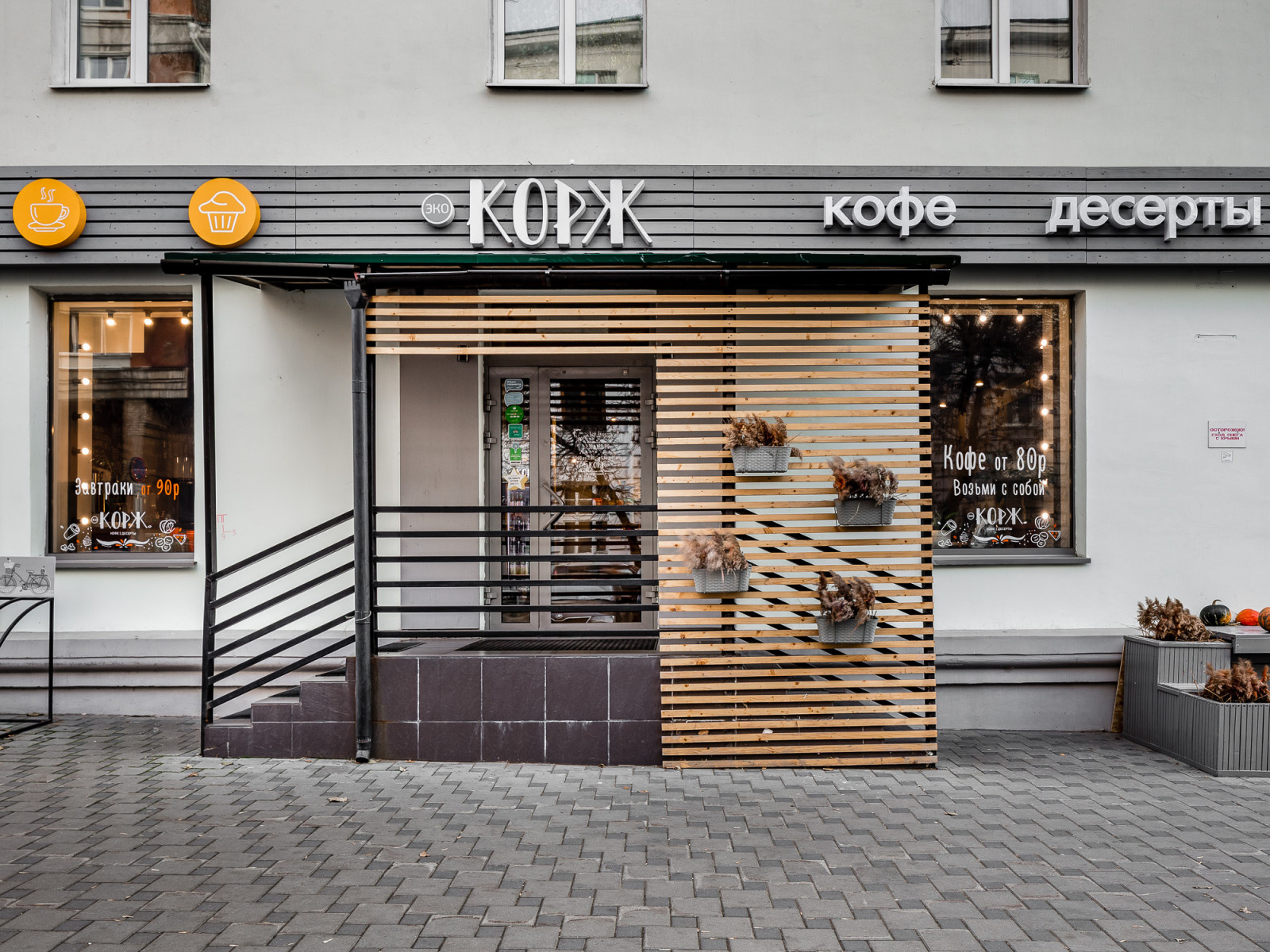 Кофейня Корж