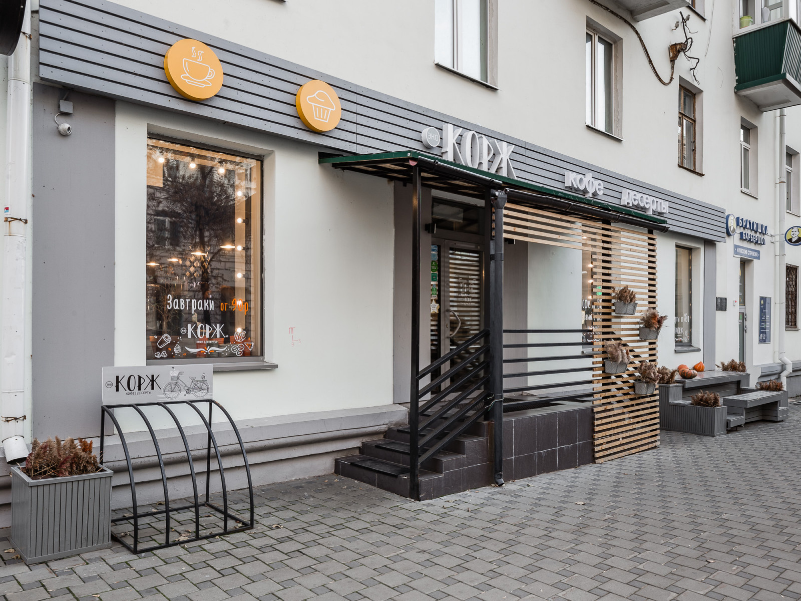 Кофейня Корж