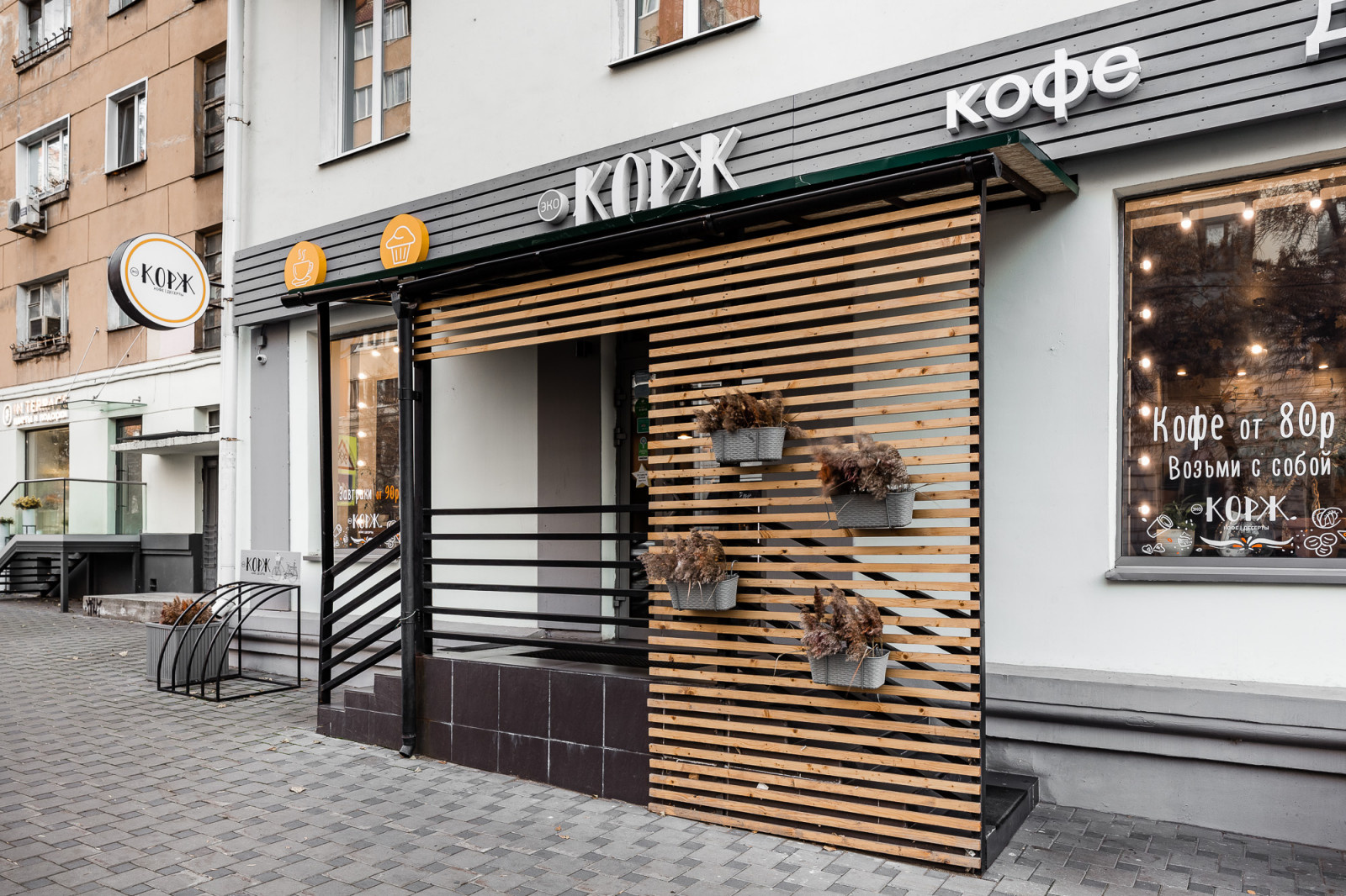 Кофейня Корж