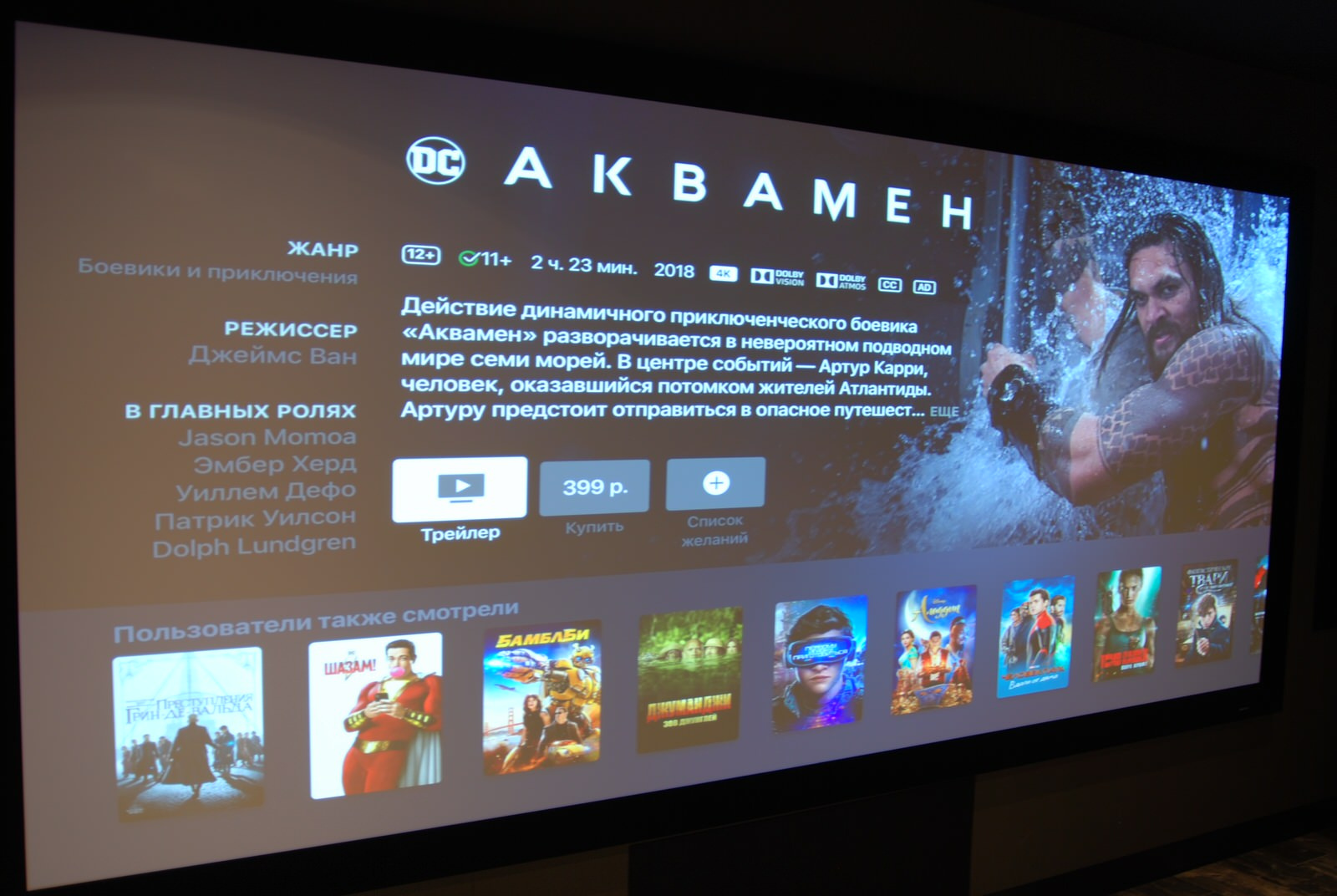 Частный домашний кинозал в Краснодаре