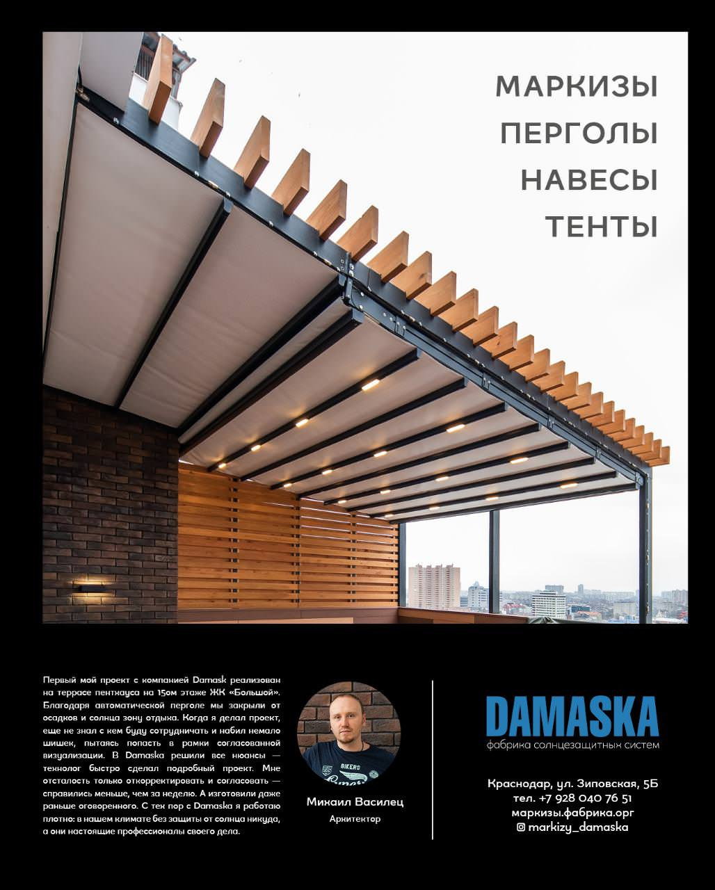 Обложка проекта: ЖК Большой. Пергола