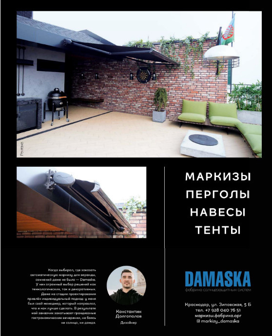 Обложка проекта: ЖК Минский . Пентхаус .