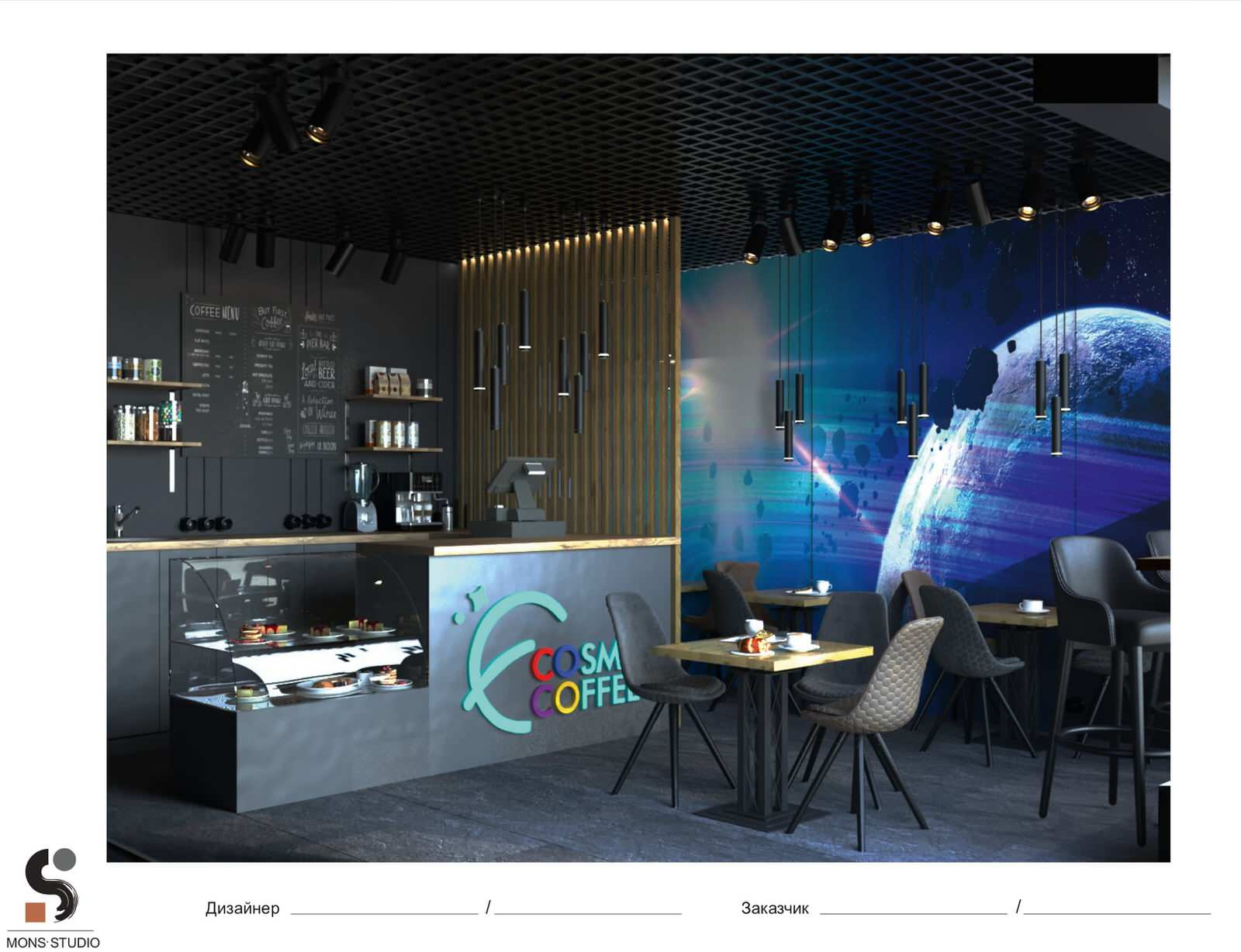 Мини кофейня «КОСМОС» на Якиманке