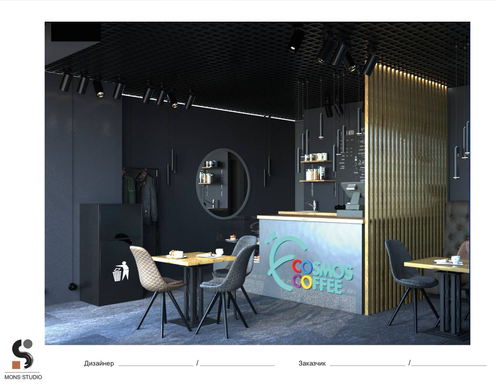 Мини кофейня «КОСМОС» на Якиманке