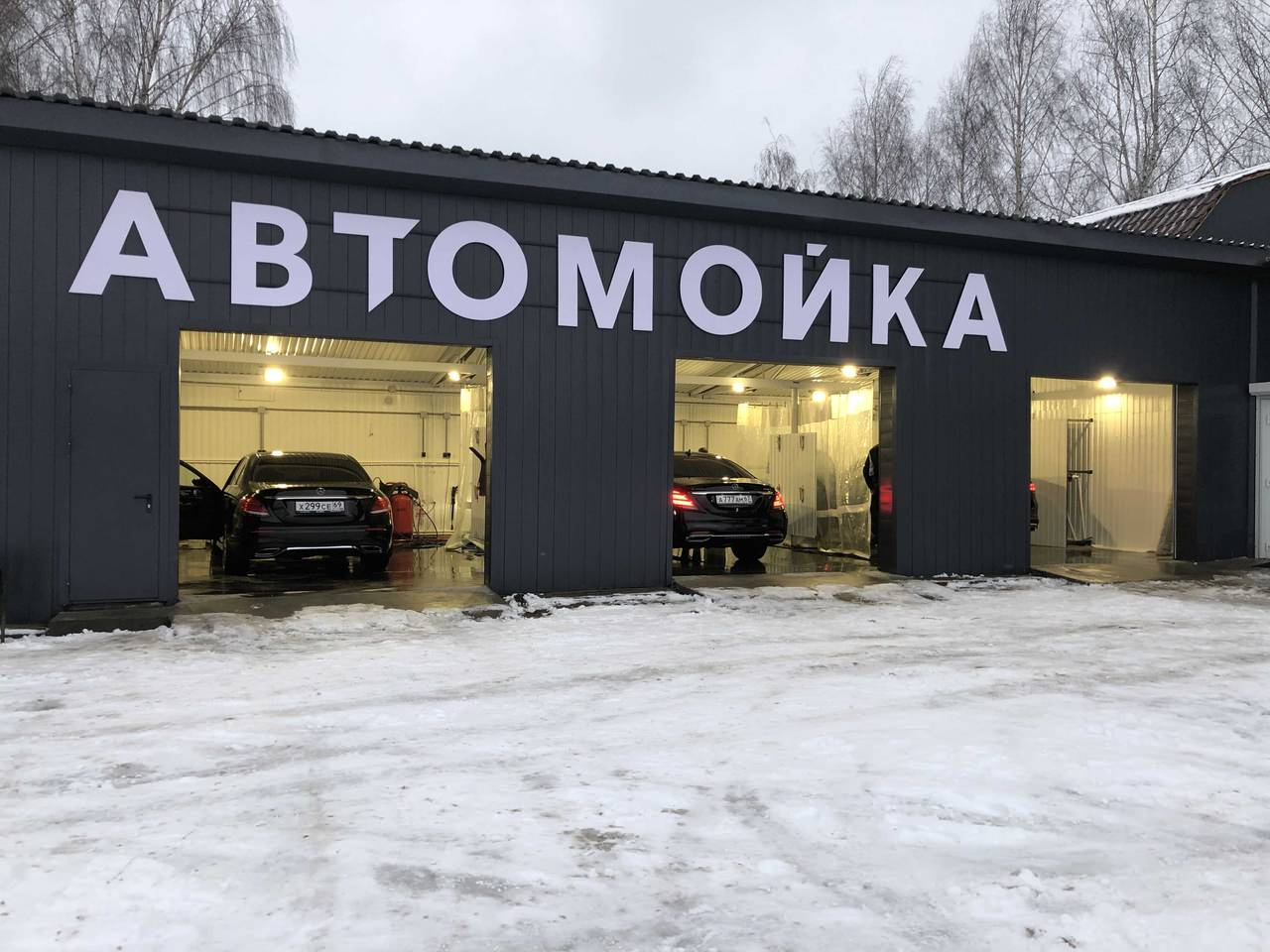 Автомойка AUTODROM