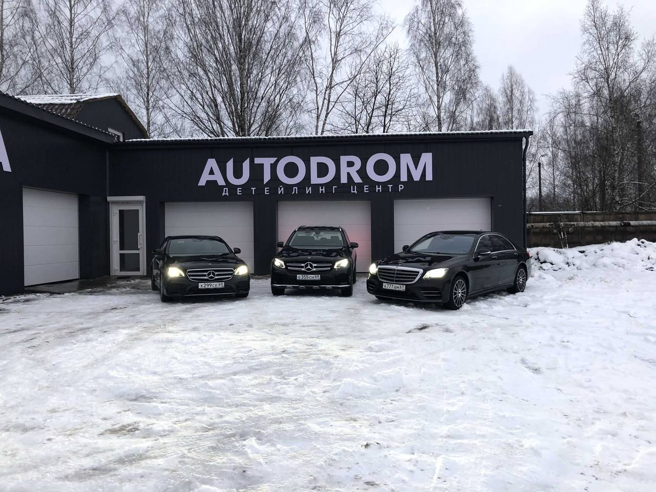 Автомойка AUTODROM