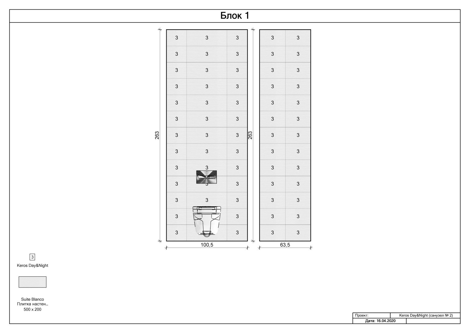 Санузел Day&Night Keros