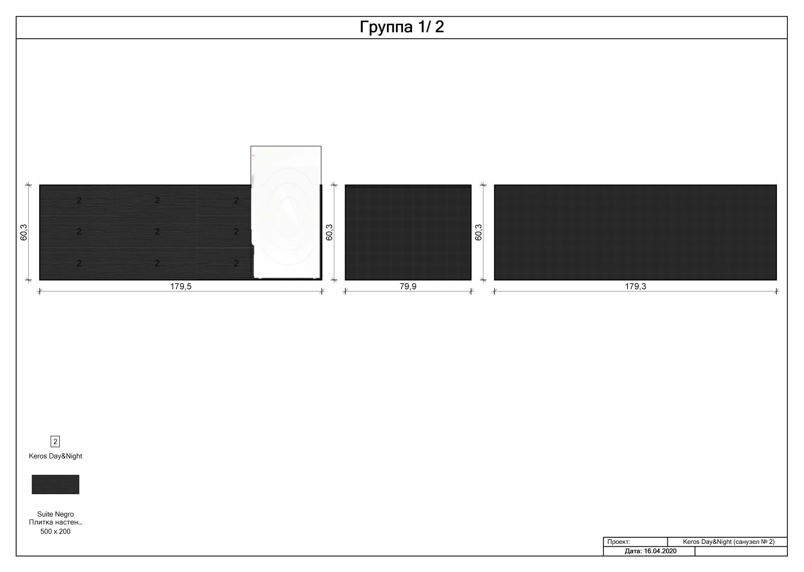 Санузел Day&Night Keros
